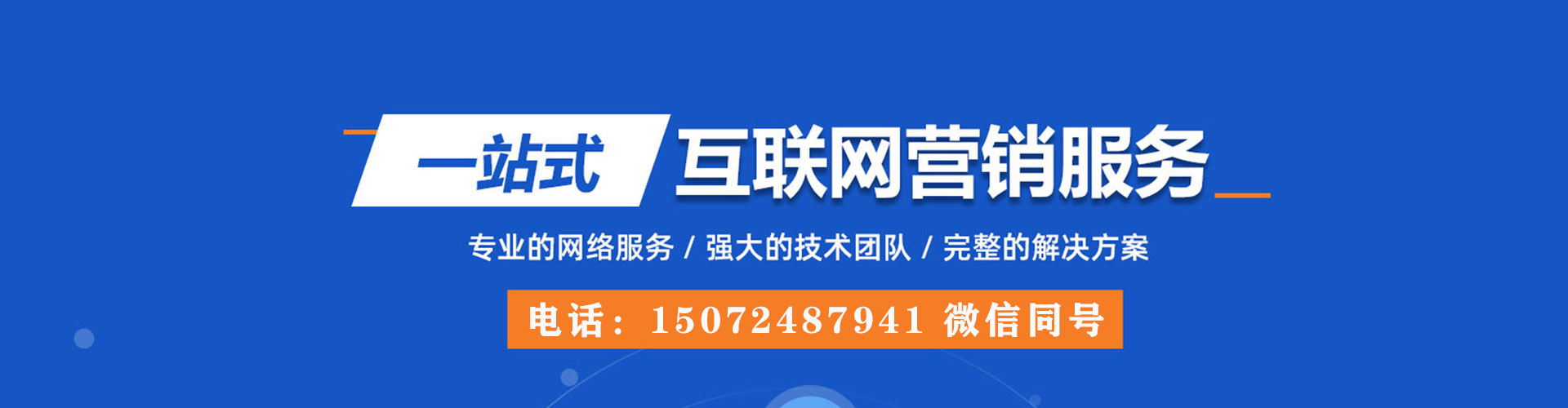 绥中sem投放